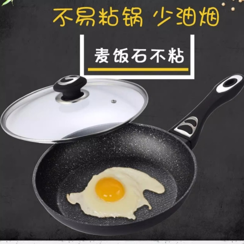 麦饭石不粘锅炒锅家用多功能炒菜锅不沾户外平底锅电磁炉燃气通用