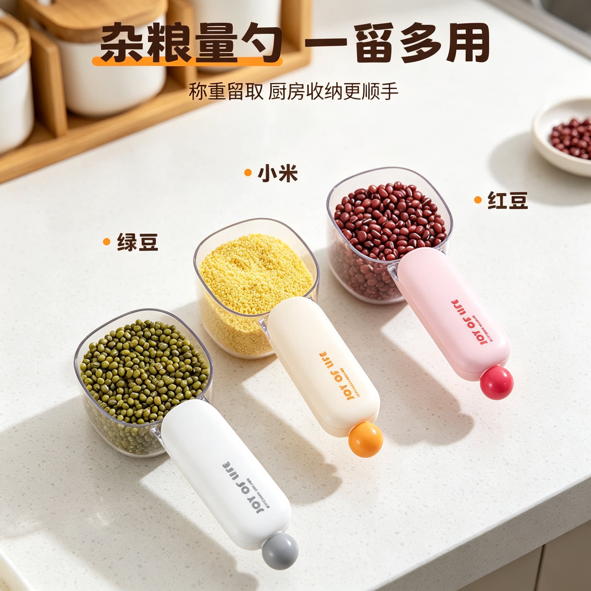 多巴胺大容量夹式量勺舀米挖粉