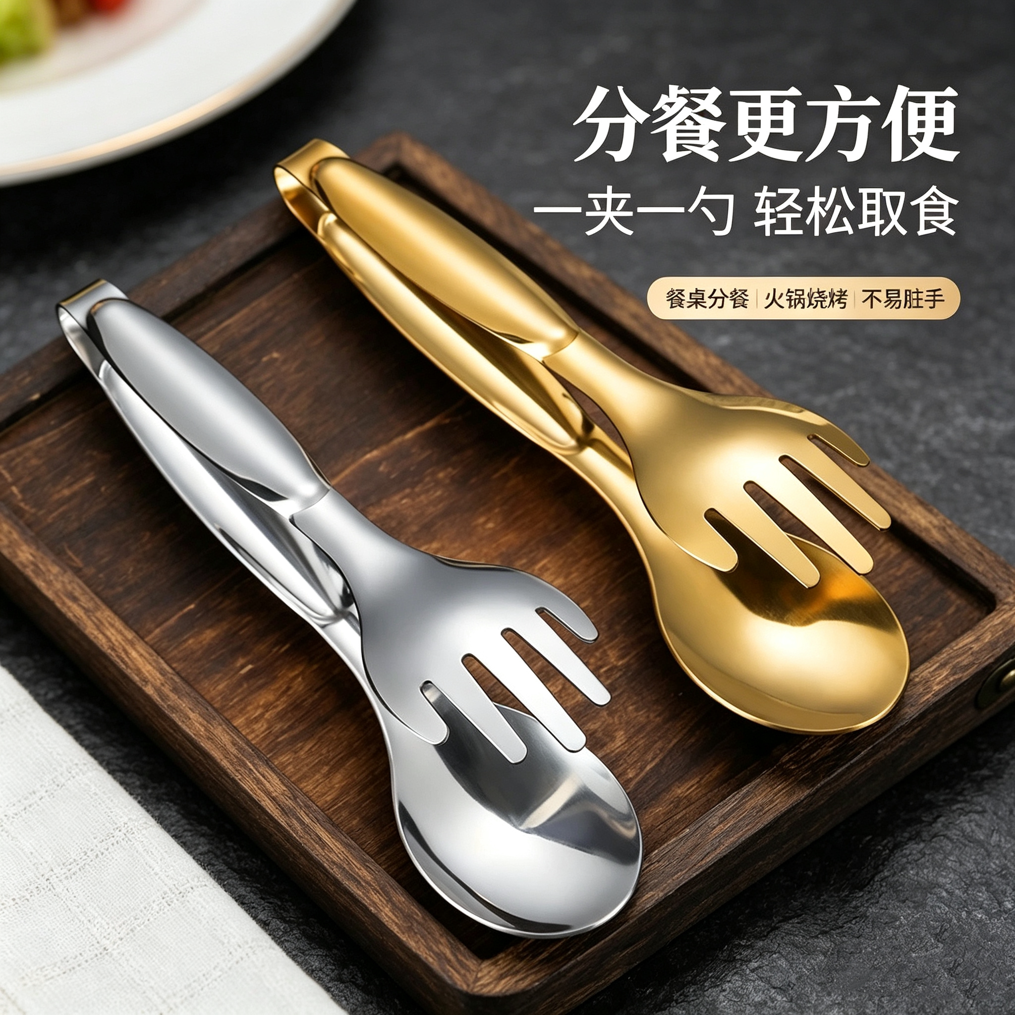 304不锈钢加厚多功能烧烤夹