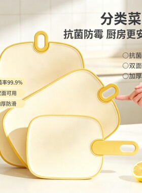 双面便携家用婴儿辅食砧板