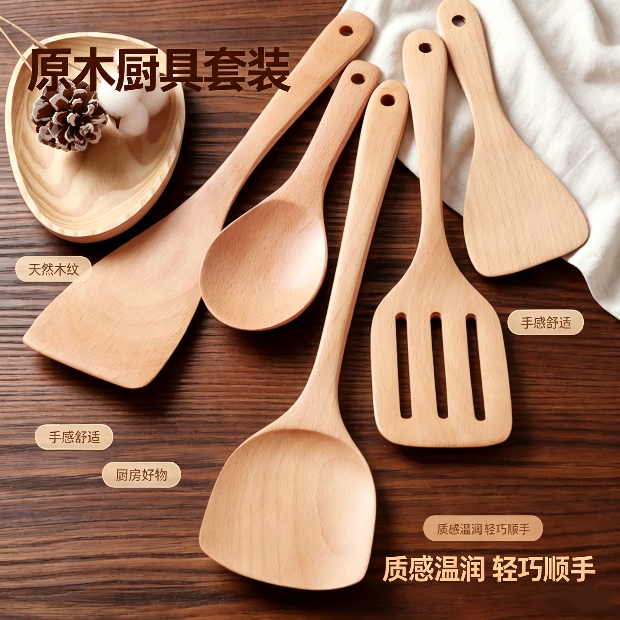 榉木锅铲套装不粘锅用耐高温