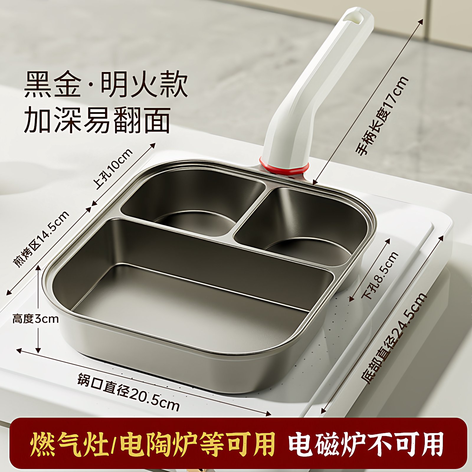 通体钛金三合一煎锅早餐锅不粘锅煎蛋鸡蛋汉堡加厚加深黑金平底锅