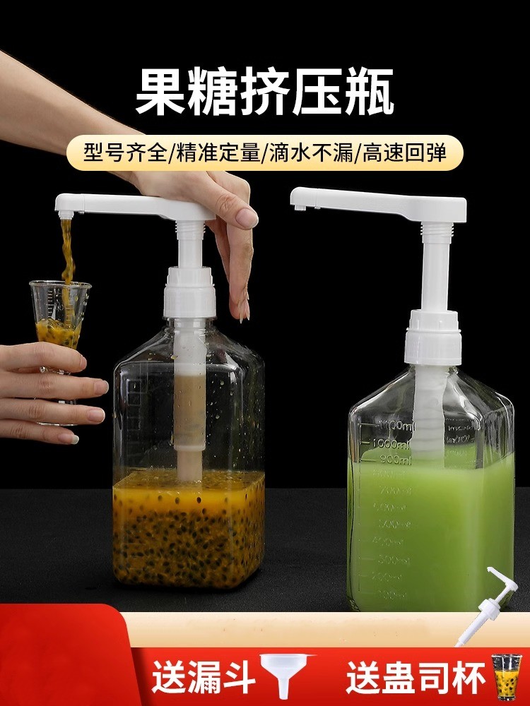 玻璃塑料按压瓶百香果蜂蜜挤压