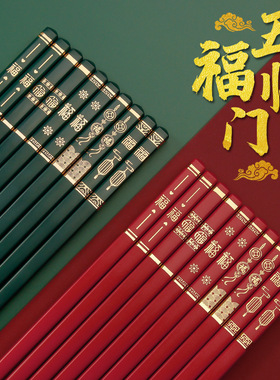 红色筷子家用高档新款耐高温合金喜筷结婚乔迁喜庆喜事快子防滑