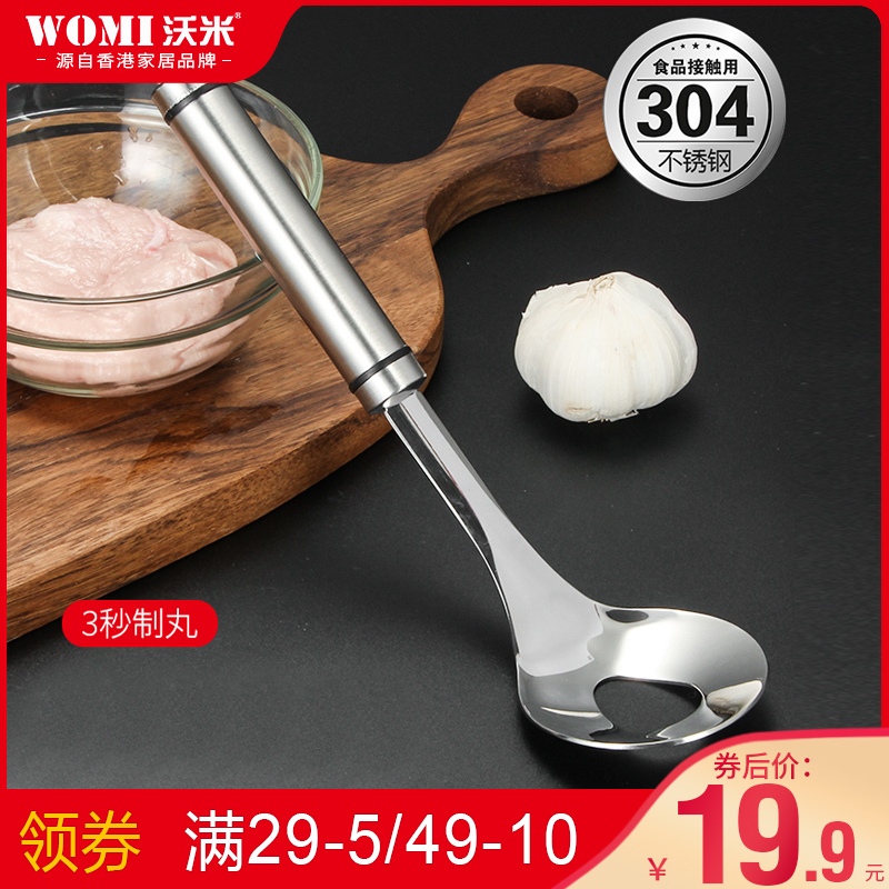 304不锈钢肉丸子制作器家用手动