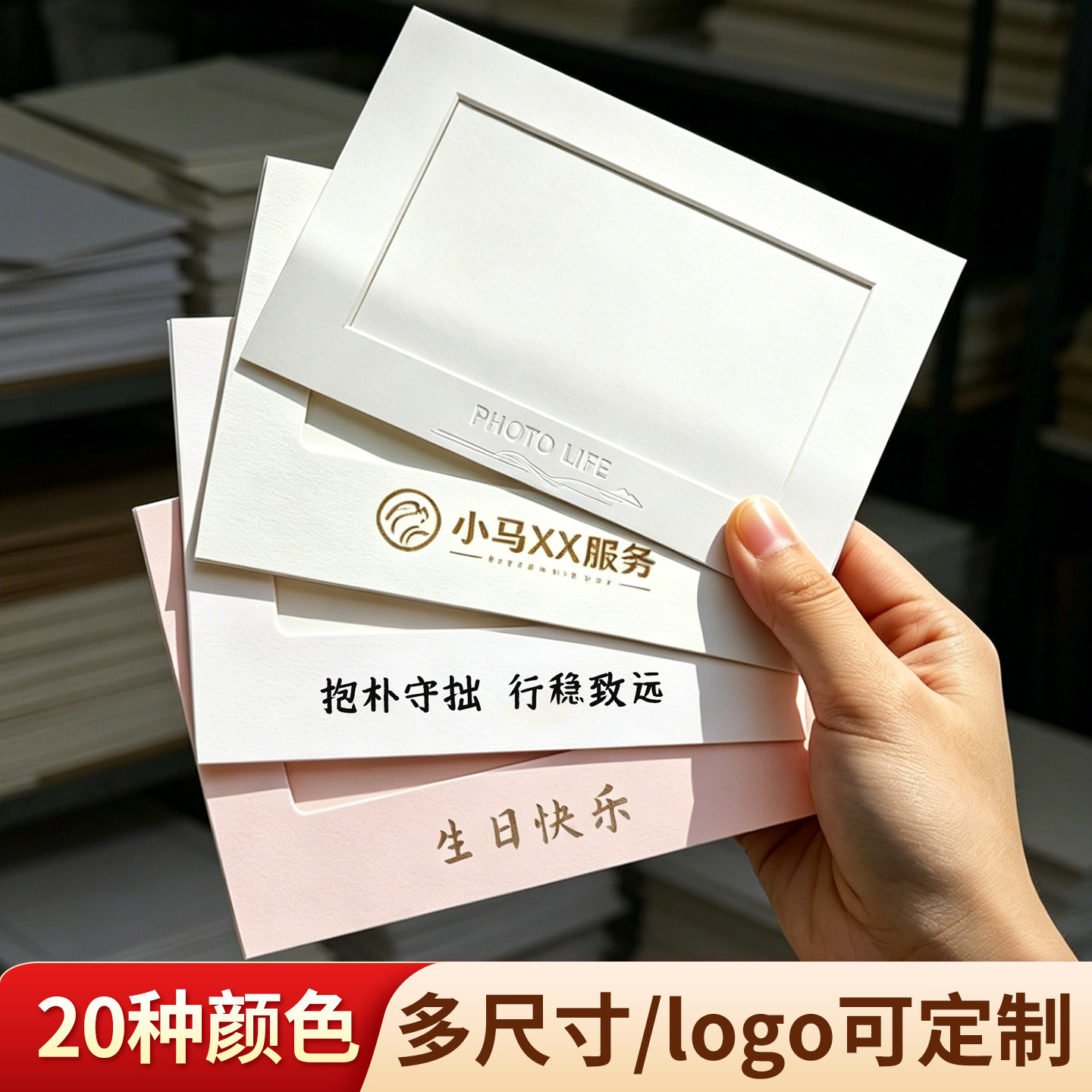 简单派字画作品装裱卡纸框图片