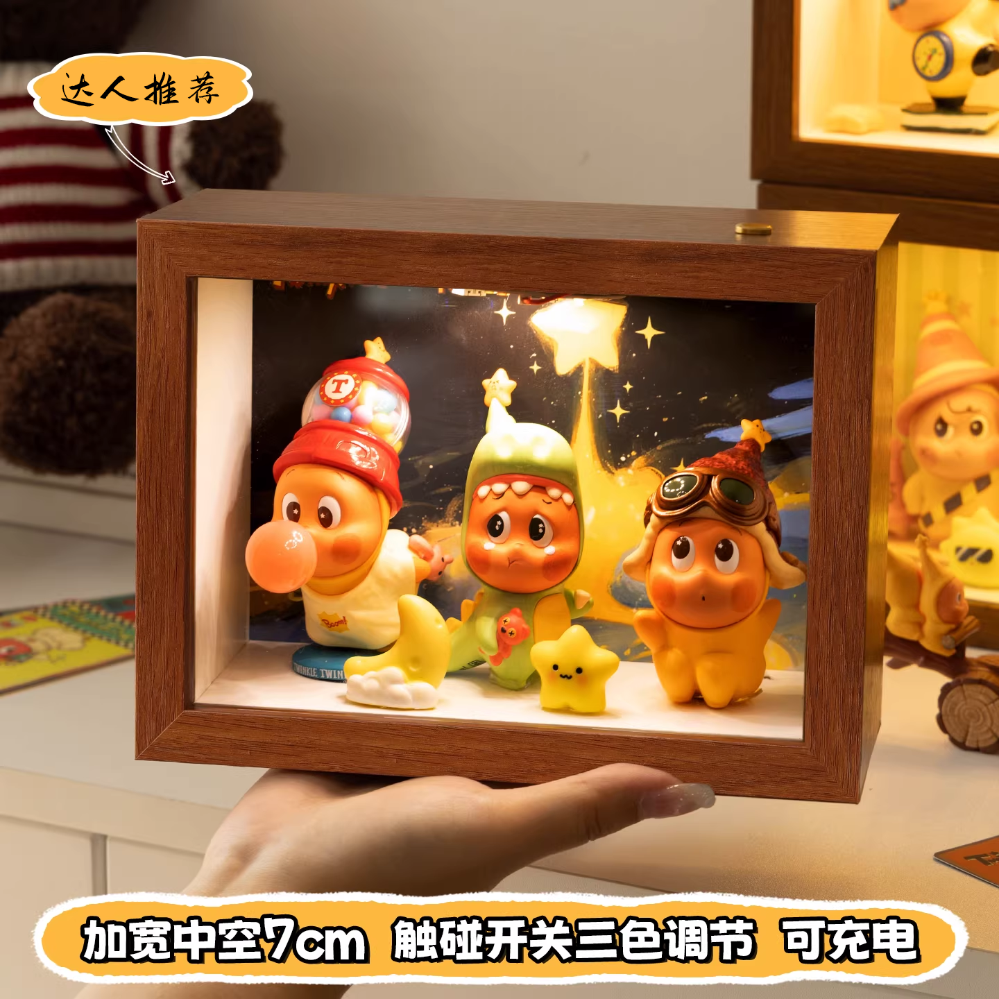 泡泡玛特星星人diy造景带灯适用盲盒收纳展示盒手办中空立体相框