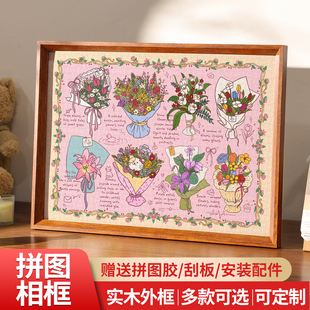 实木拼图相框1000片70x50 裱框架420x297mm拼图空框 75一千300块装