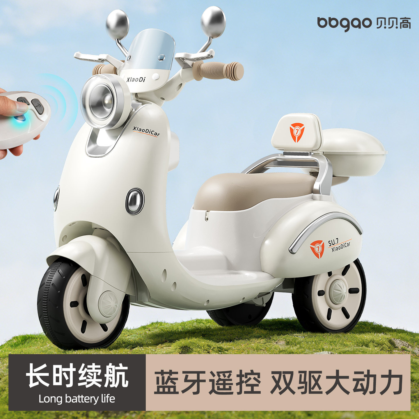 儿童电动摩托车三轮车男女孩宝宝遥控玩具车可坐人充电小孩电瓶车