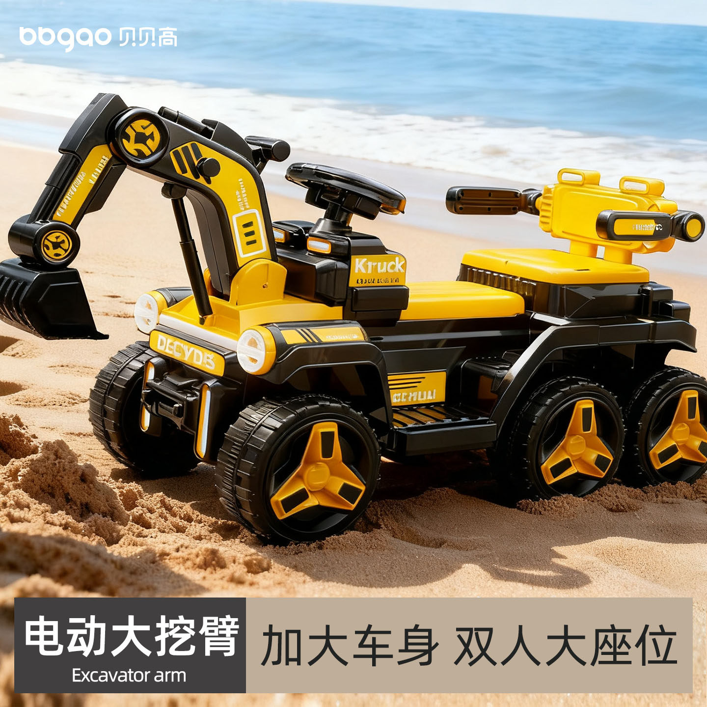 挖掘机儿童可坐人双座遥控车玩具男孩2026新款电动工程车大号勾机,玩具/童车/益智/积木/模型,电动/遥控车,淘宝优惠券,粉丝福利购,淘宝优惠卷