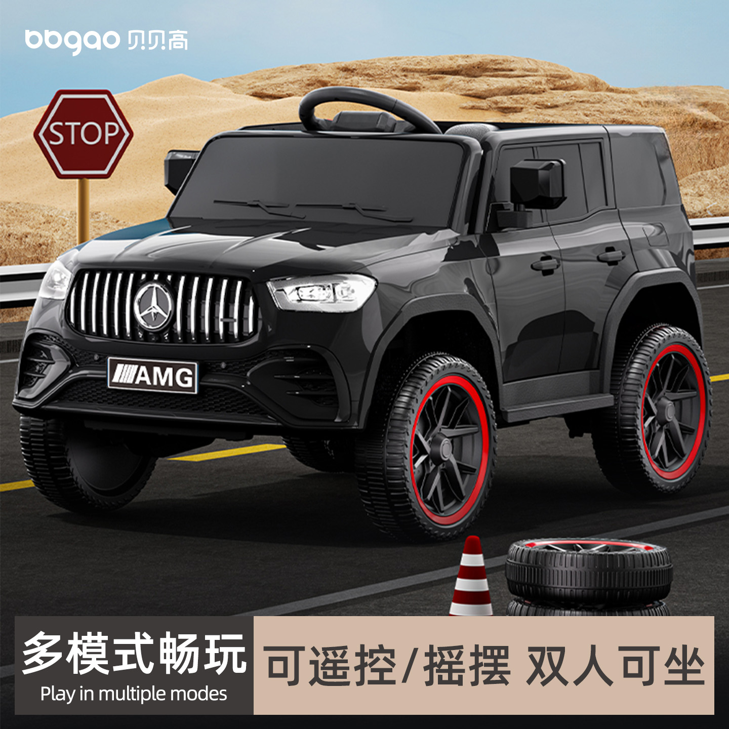 奔驰大G儿童电动车四轮汽车