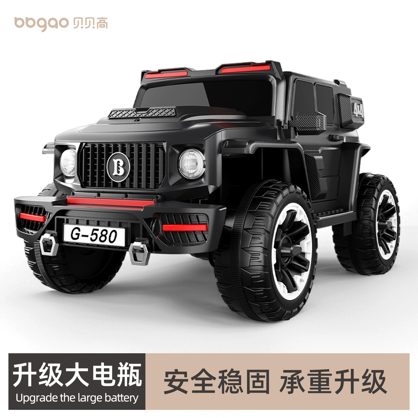 大g儿童电动汽车四轮可坐人玩具