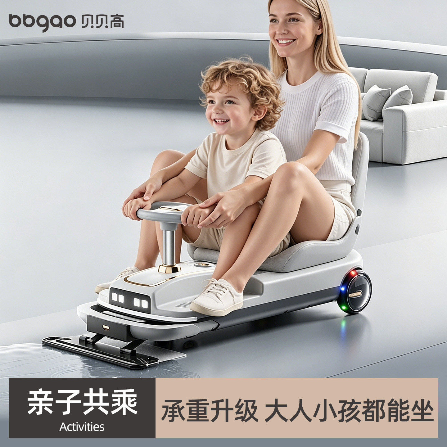 电动扭扭车儿童2026新款大人可坐双人带拖斗小孩宝宝防侧翻溜溜车