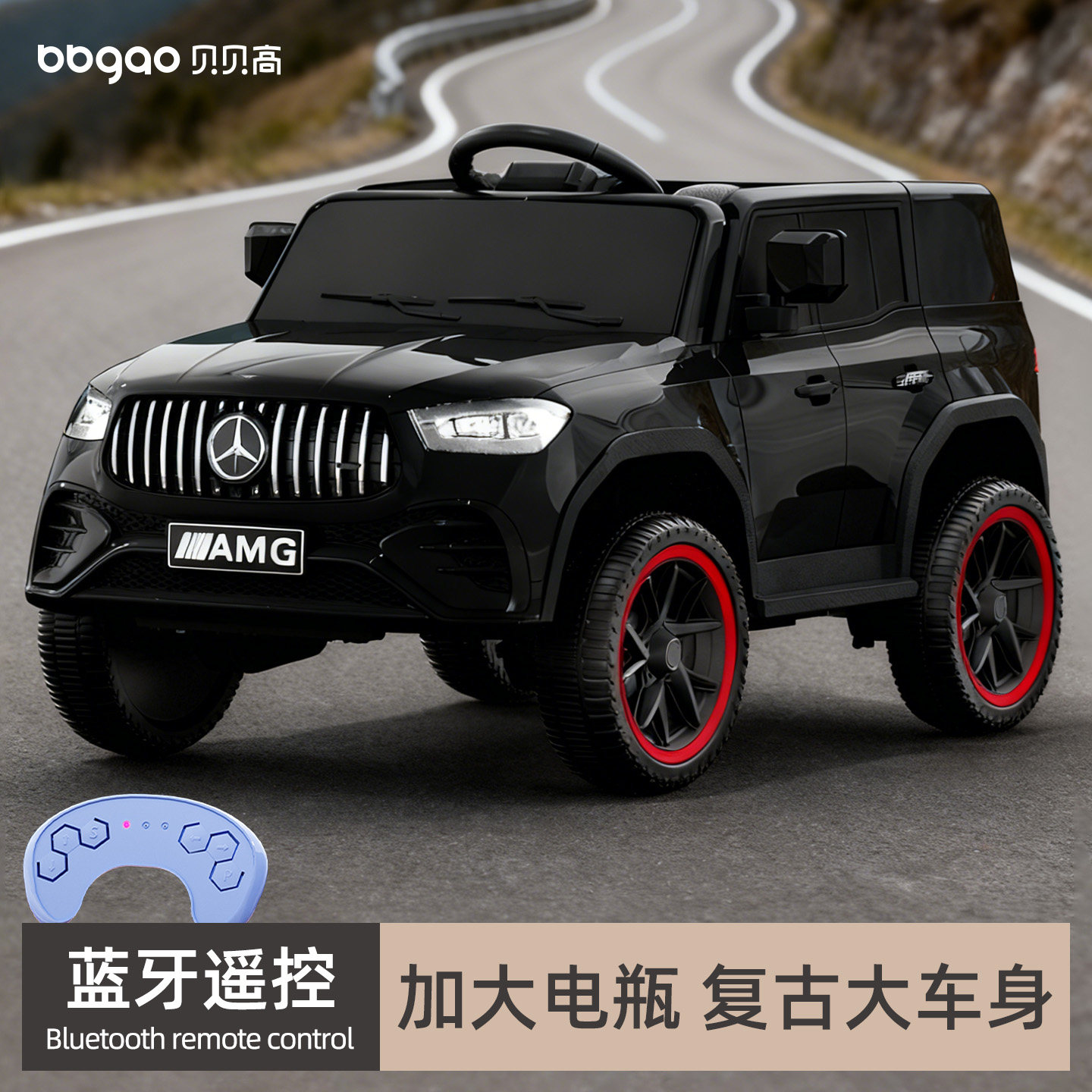 奔驰大g儿童电动车四轮遥控汽车2026新款宝宝玩具车可坐人越野车