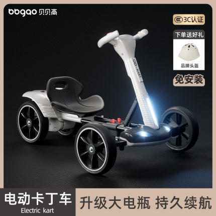 电动卡丁车儿童可坐大人漂移四轮遥控车玩具男孩2025新款电瓶汽车
