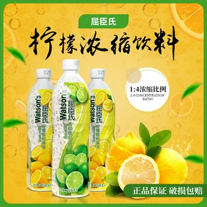 Watsons Watson концентрированный лимонный сок Голубой лимонный сок 750 мл бутылки с толстым барменом Bartend