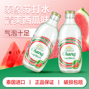 新口味泰象苏打水西瓜味泰国进口Chang325ml 24玻璃瓶整箱气泡水
