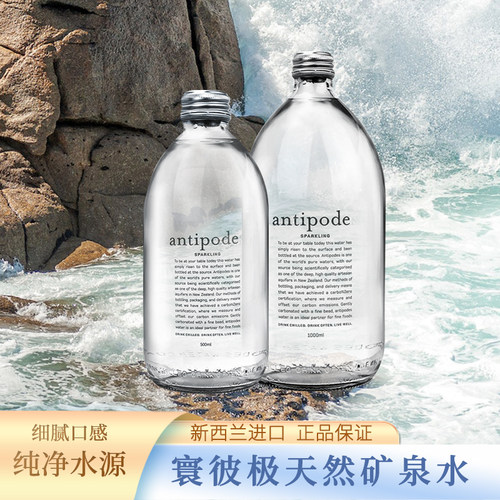 新西兰矿泉水寰彼极1000ml气泡水