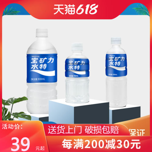 宝矿力水素材模板 宝矿力水图片下载 小麦优选