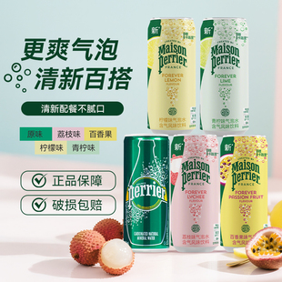perrier巴黎水原味330ml 24易拉罐整箱苏打水小彩罐青柠味气泡水