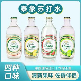 泰国进口chang牌泰象苏打水原味325ml 24瓶气泡苏打水含气矿泉水