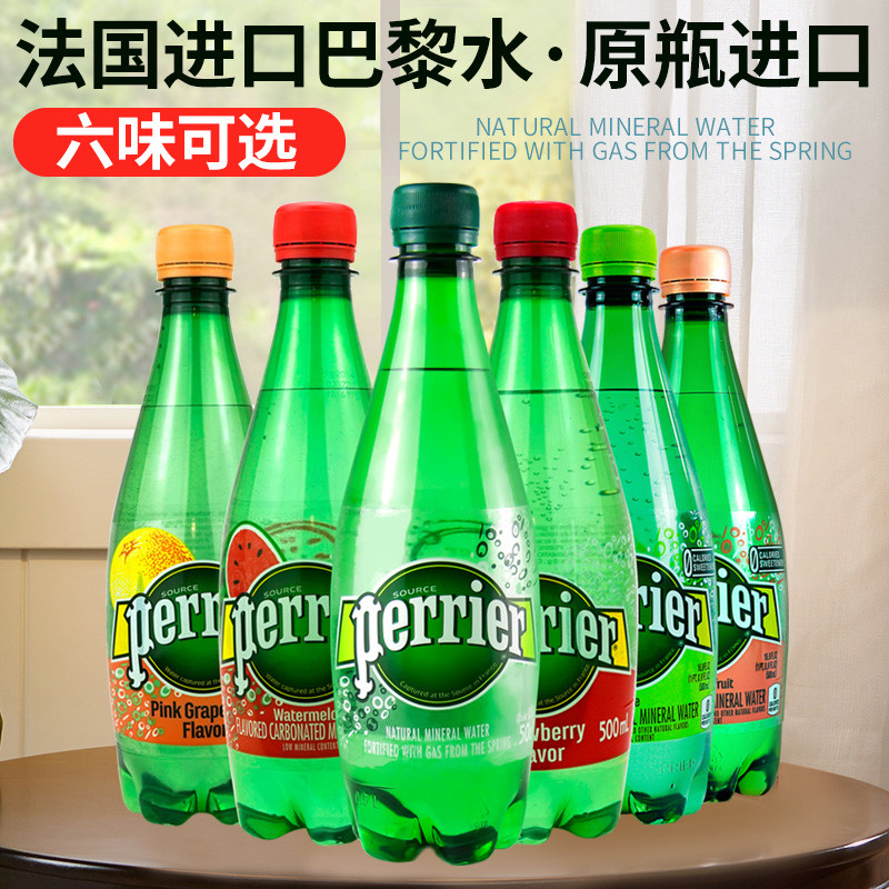 Perrier整箱塑料瓶原味苏打水