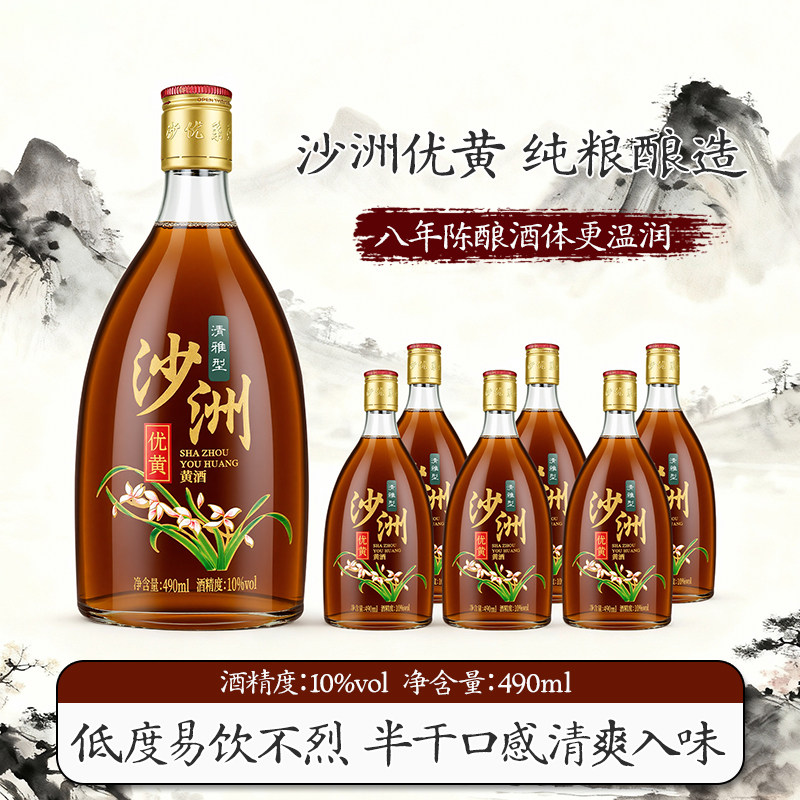 沙洲优黄清雅型8年陈酿黄酒490ml*8瓶整箱黄酒八年陈正宗苏州特产