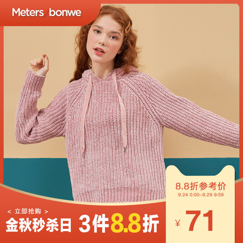 美特斯邦威短款毛衣女宽松休闲雪尼尔连帽学生毛衫女春秋季新款