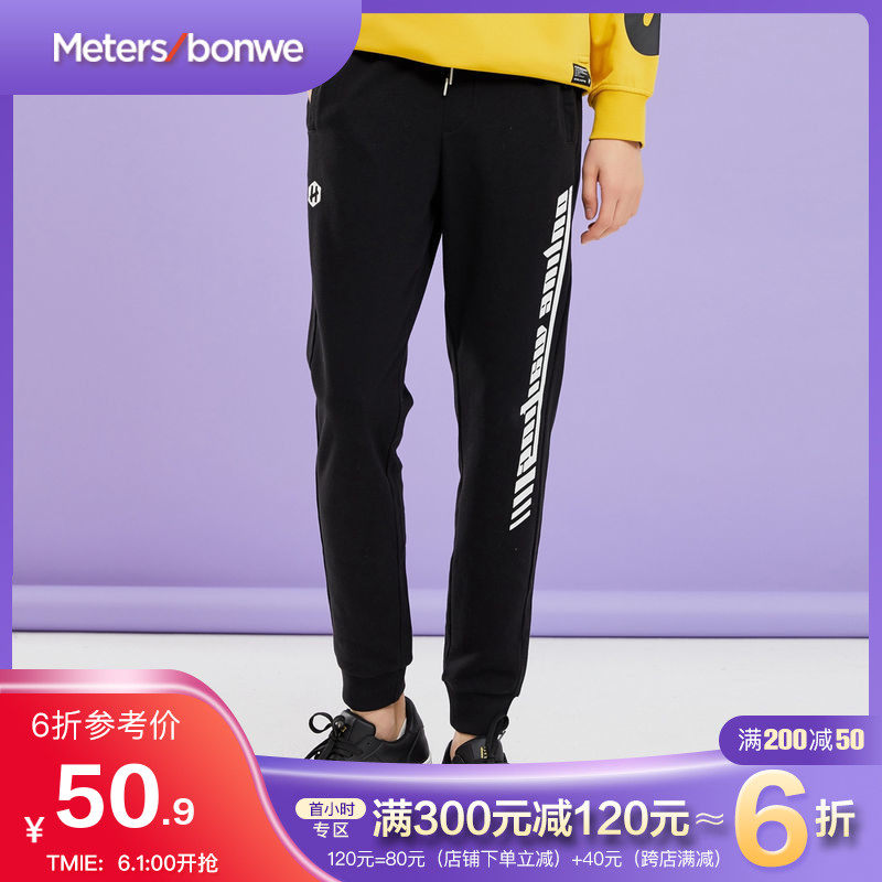 美特斯邦威休闲裤男针织休闲简约百搭束脚裤字母印花时尚小脚裤