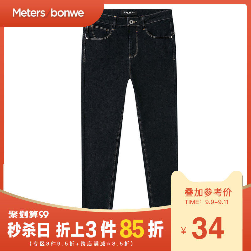 美特斯邦威牛仔裤女2018秋装百搭紧身中腰学生休闲长裤小脚裤