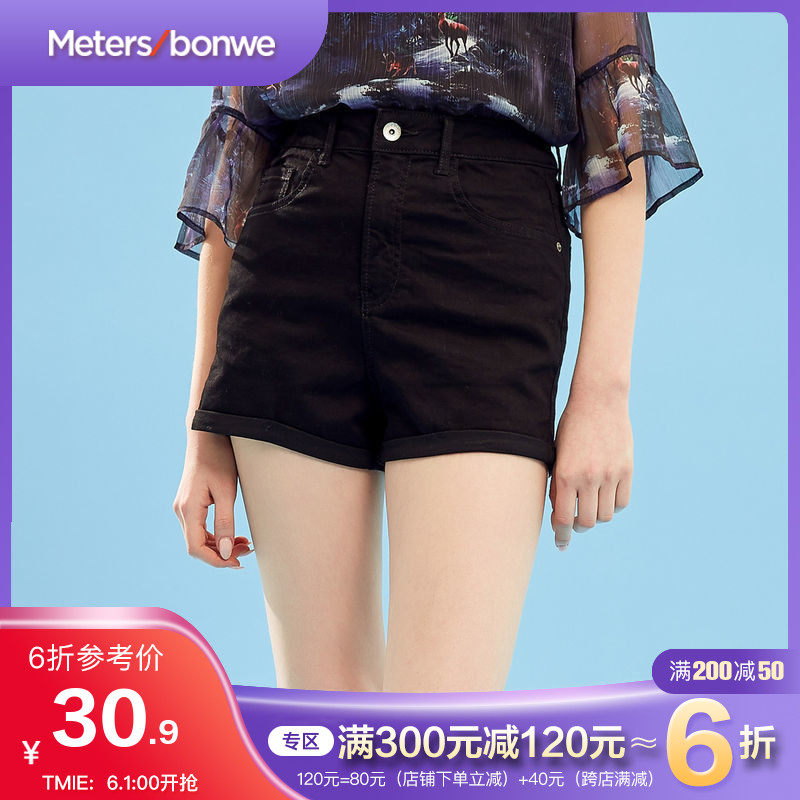美特斯邦威牛仔短裤女翻边裤子宽松A字高腰直筒裤子2019夏装新款