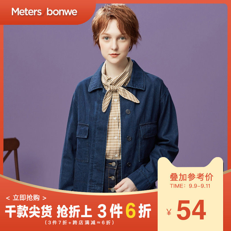 美特斯邦威牛仔衬衫女春秋款宽松学生衬衣复古港味chic外套女
