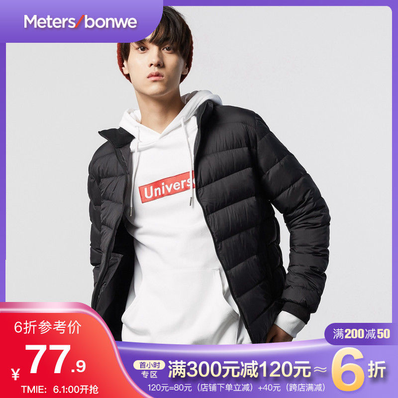 美特斯邦威羽绒服男士冬季新款潮流保暖男休闲立领超轻羽绒服