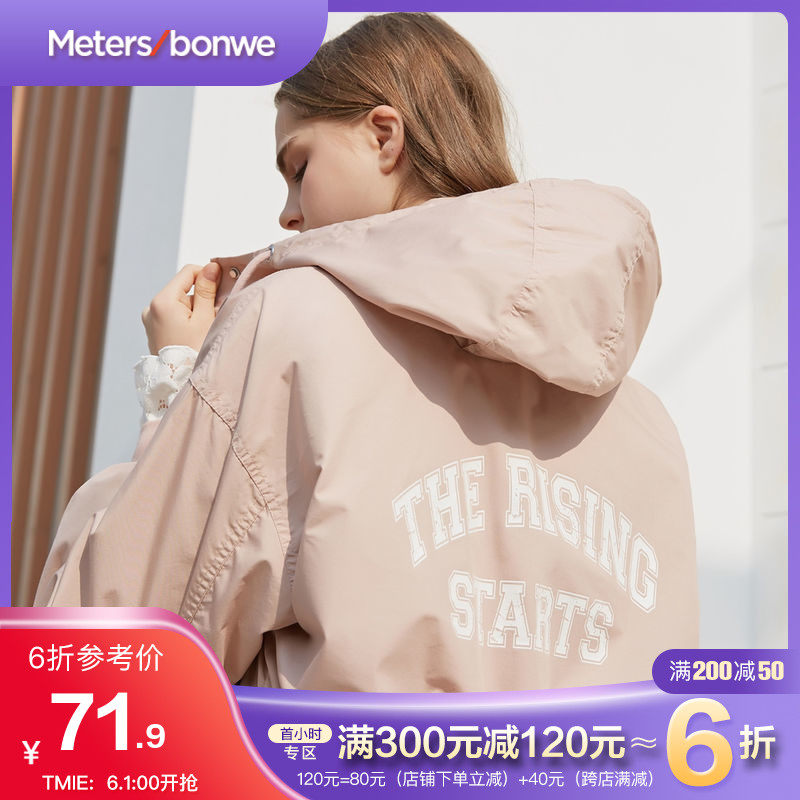 美特斯邦威夹克女休闲连帽外套个性抽绳织带装饰上衣秋