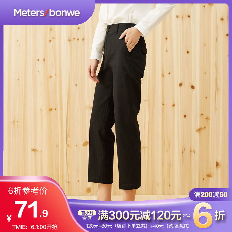 美特斯邦威休闲裤女秋装新款日系九分裤高腰简约裤子文艺学生长裤