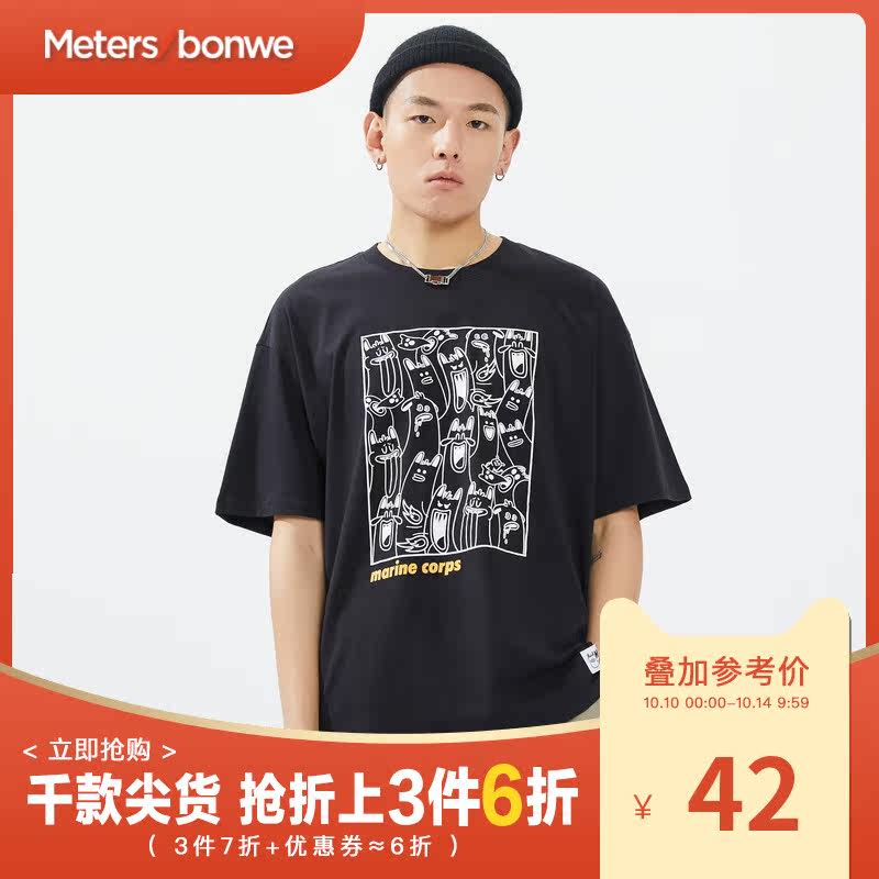 美特斯邦威男T恤男咩霸陆战队圆领针织T恤