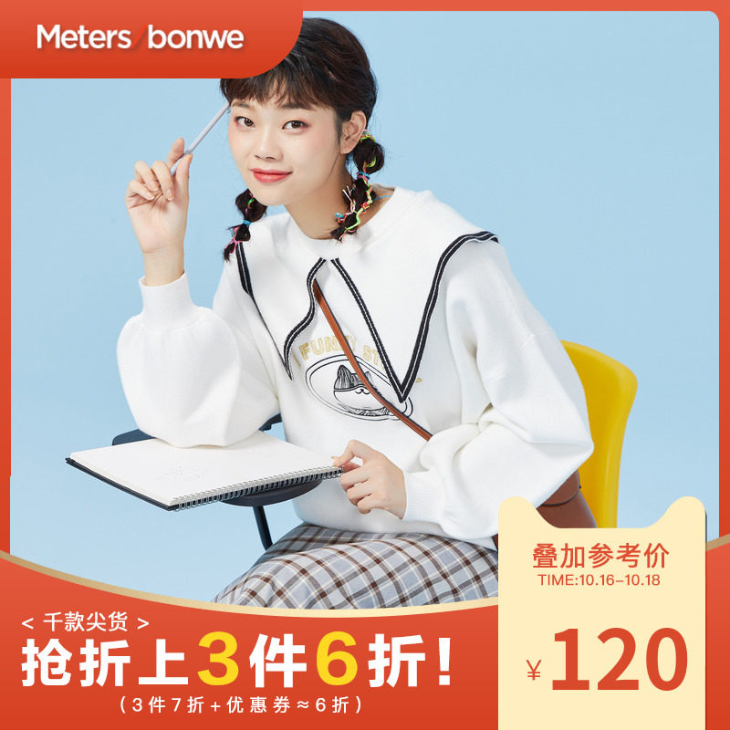 美特斯邦威女宽松海军大翻领甜美可爱套头毛衫