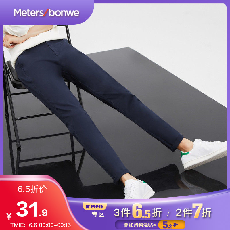 美特斯邦威休闲长裤男士裤子韩版潮流休闲青少年百搭学生工装裤男