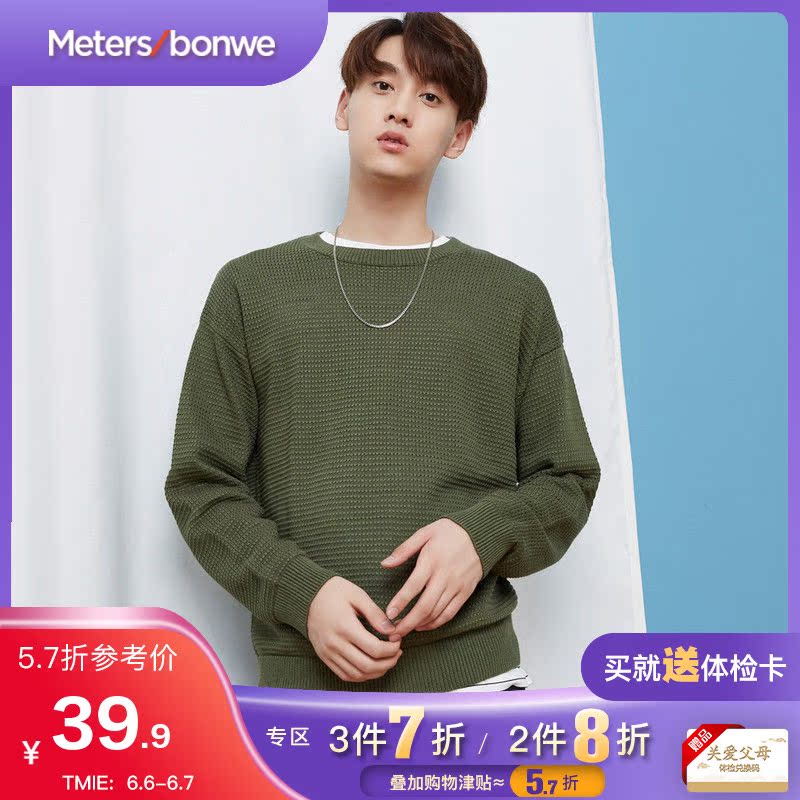 美特斯邦威毛针织衫男简约百搭春装新款圆领线衫韩版商场款
