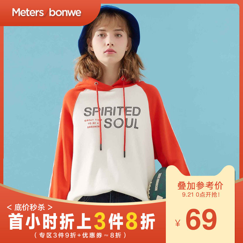 美特斯邦威chic卫衣女甜美拼接慵懒上衣学生连帽套头衫2019春新款
