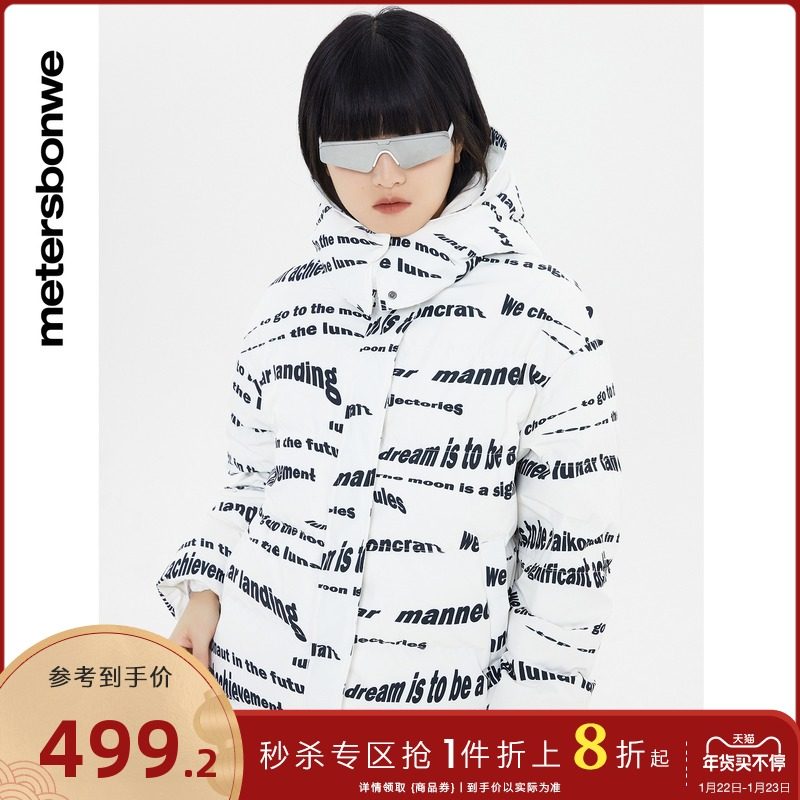 美特斯邦威字母撞色羽绒服女士冬季保暖撞色潮流羽绒外套