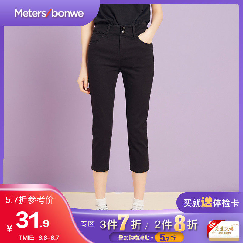 美特斯邦威裤子女夏季高弹紧身七分裤252675商场同款