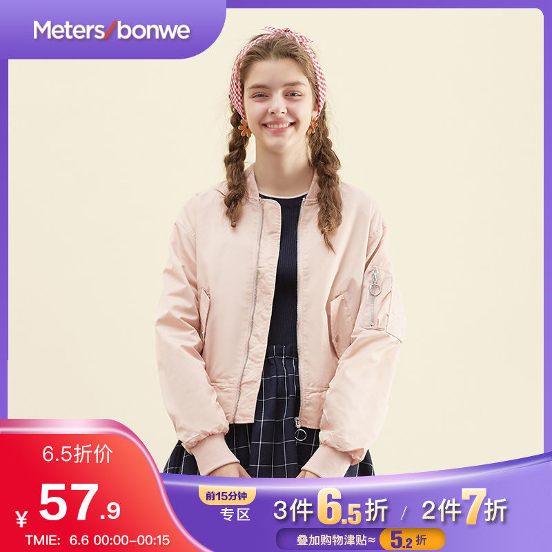 美特斯邦威棒球服女秋季飞行员夹克韩版学生潮流时尚外套潮