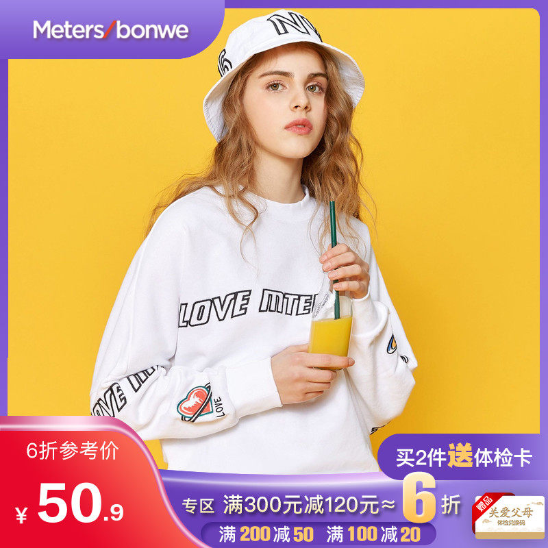 美特斯邦威卫衣女春装新款MTEE MTRT系列经典款卫衣商场新款