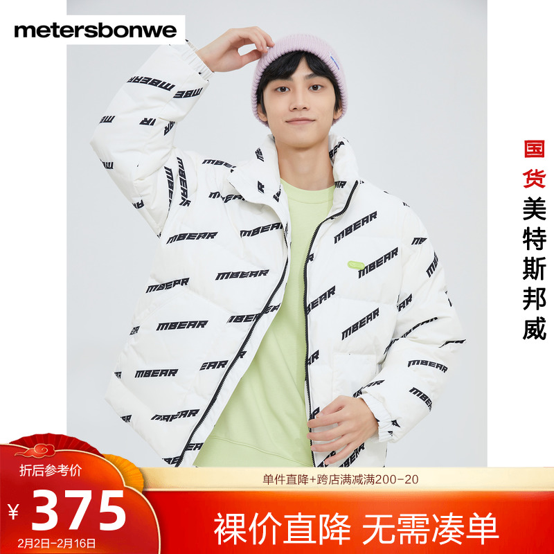 美特斯邦威无帽立领满印斜向字母图案印花保暖羽绒服男