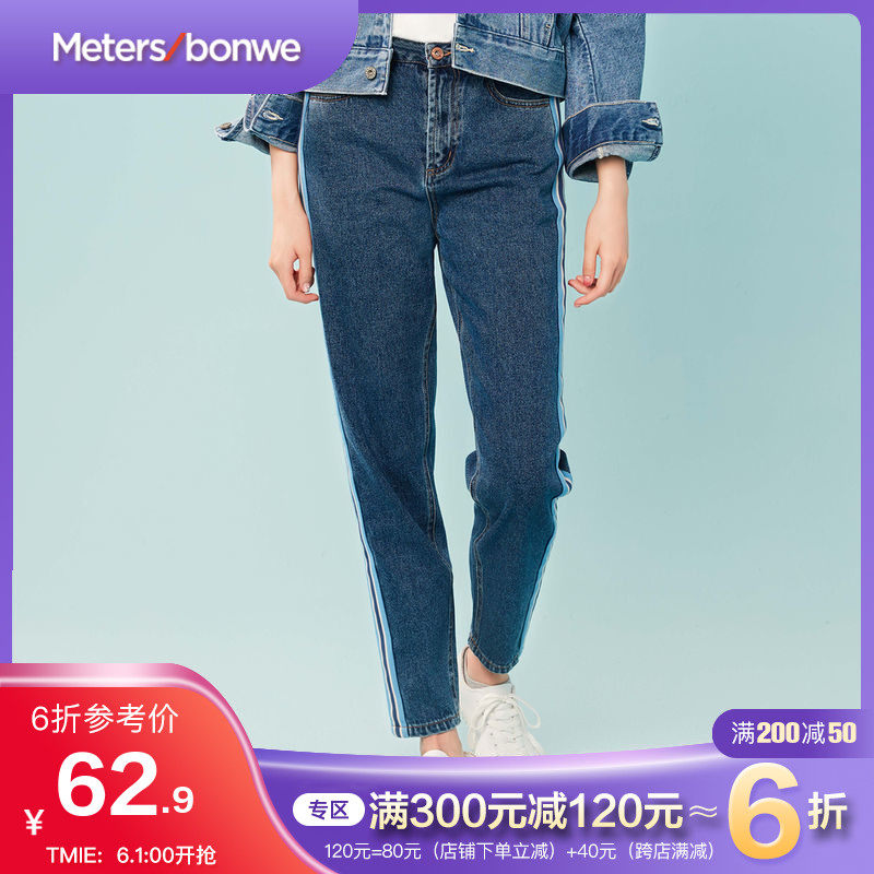 美特斯邦威牛仔长裤女2019春季新款潮流韩版女休闲高腰运动牛仔裤