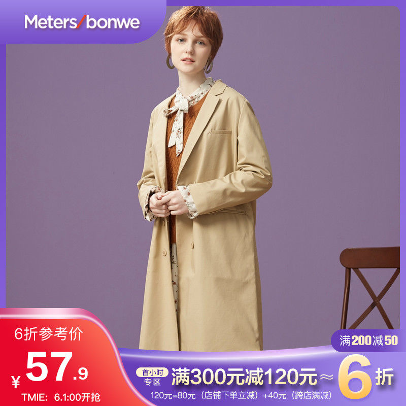 美特斯邦威长外套女春秋新款韩版百搭简约复古西装式风衣chic上衣