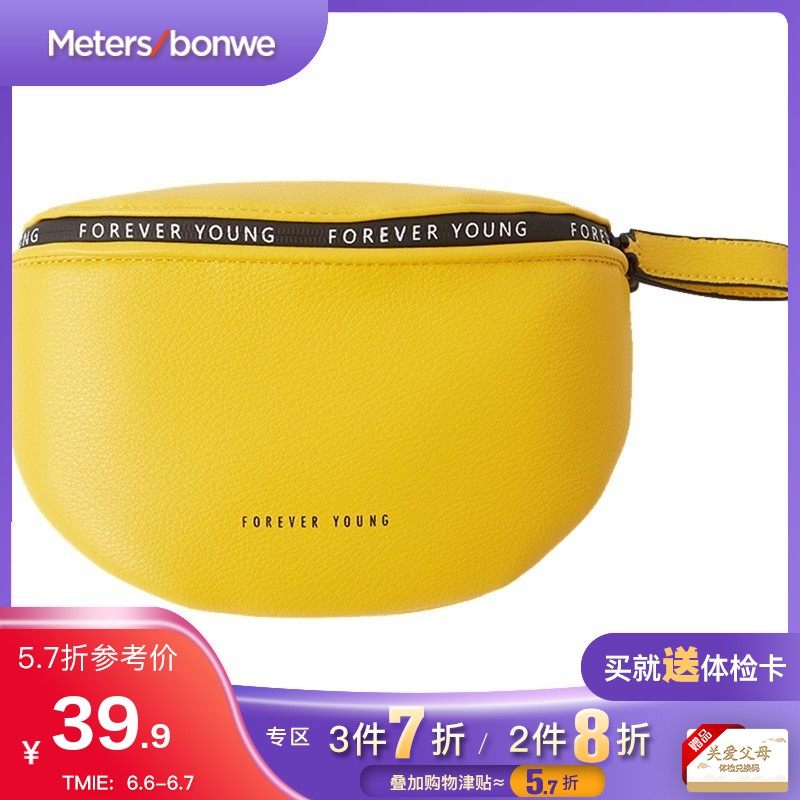 美特斯邦威女潮流多色腰包胸包休闲风运动时尚斜挎包