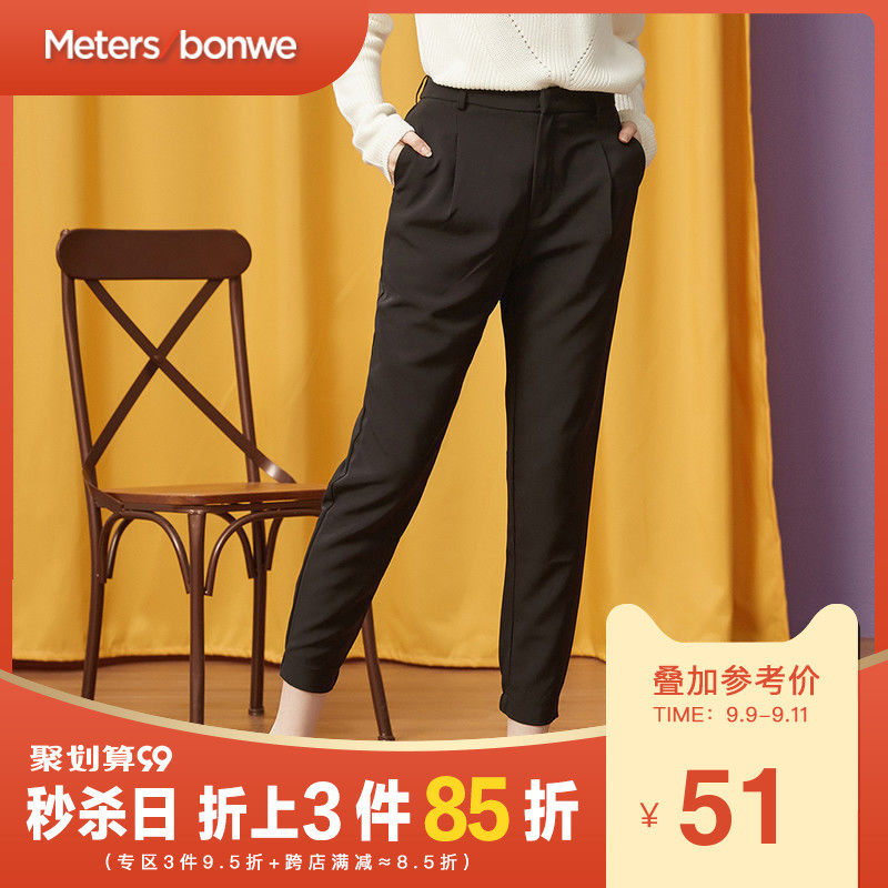 美特斯邦威休闲裤女春装新款显瘦九分裤学生束脚裤哈伦裤