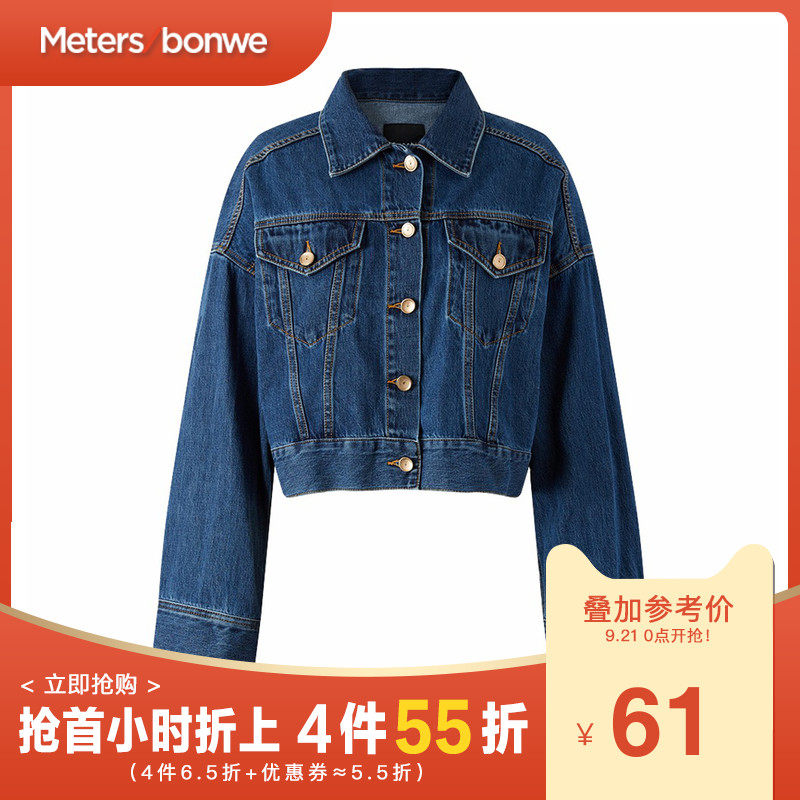 美特斯邦威牛仔夹克女春秋装款气质显瘦百搭短外套韩版上衣潮女